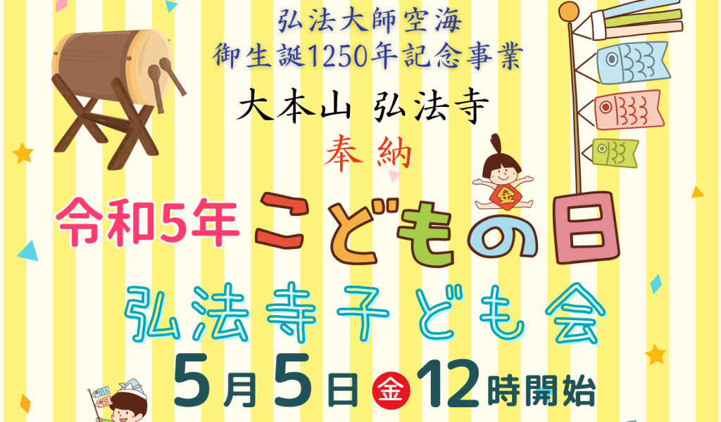 最新_子ども会令和5年 (3) (1)